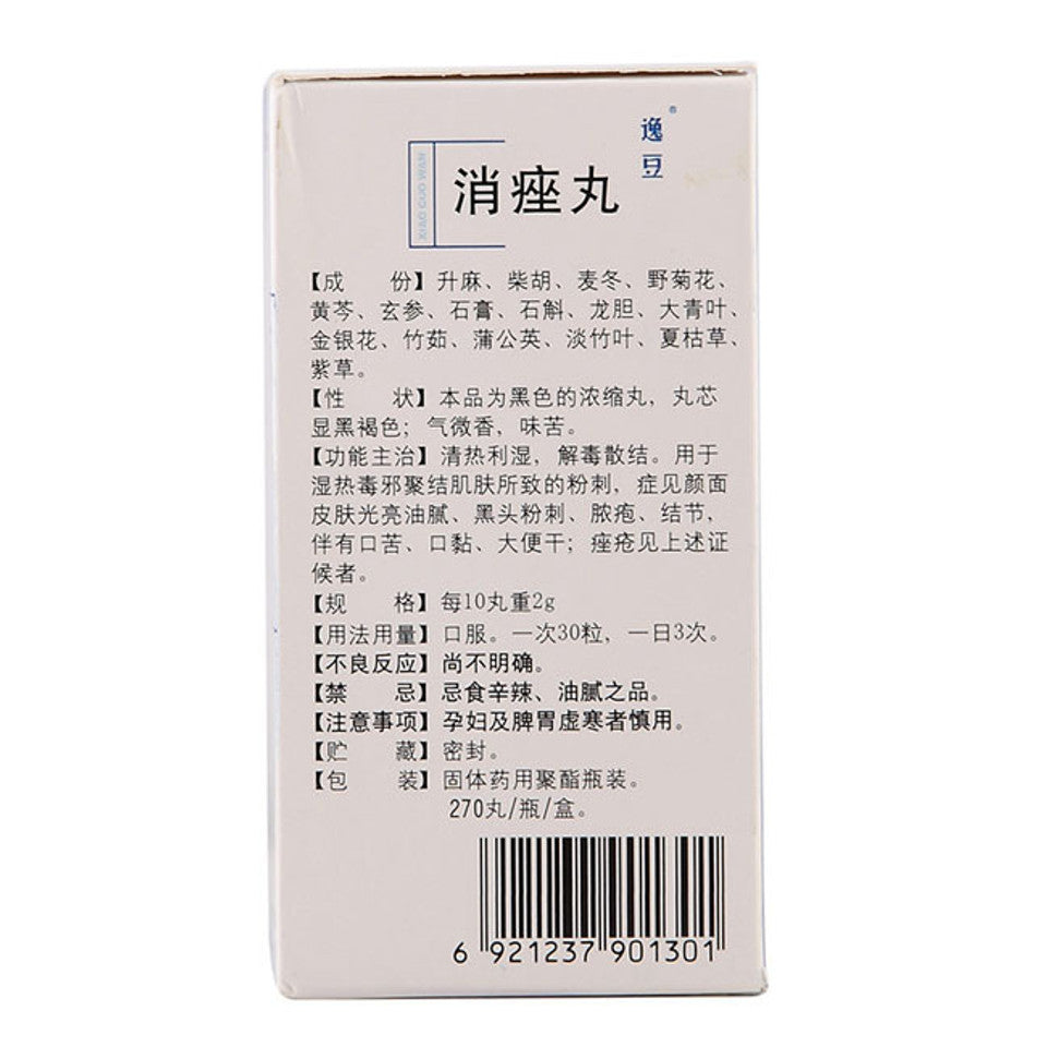 (0.2g*270 Pills*5 boxes/lot). Xiaocuo Wan Xiaocuo Pills for Acne. Xiao Cuo Wan