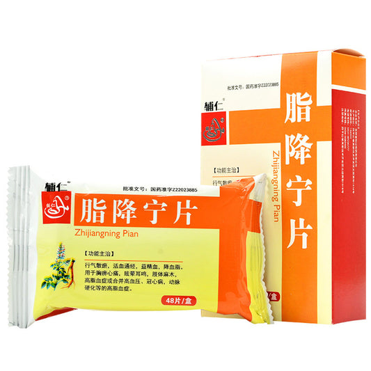 (48 Tablets*5 boxes/lot). Zhijiangning Pian For Hyperlipidemia. Zhi Jiang Ning Pian.  Zhijiangning tablets