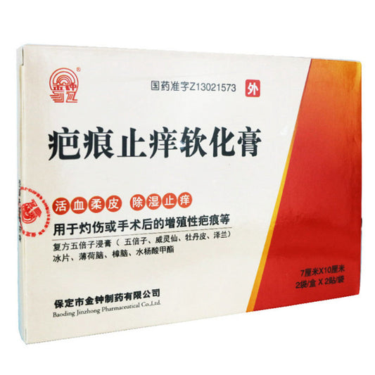 (7cm*10cm*4 Plasters*5 boxes/lot). Bahen Zhiyang Ruanhua Gao or Ba Hen Zhi Yang Ruan Hua Gao For Scar. Bahen Zhiyang Ruanhua Plaster.