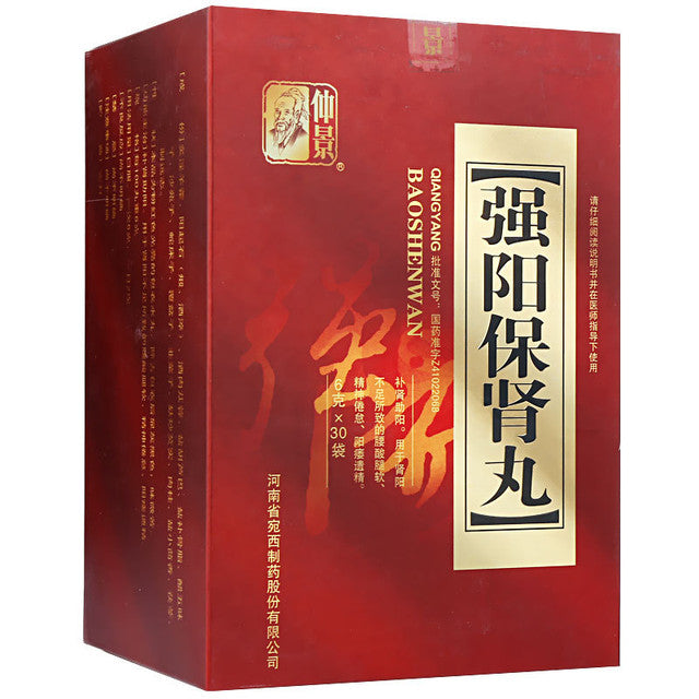(30 sachets*1 boxes). Chinese Herb. Qiangyang Baoshen Wan for Tonifying the Kidney &Yang
