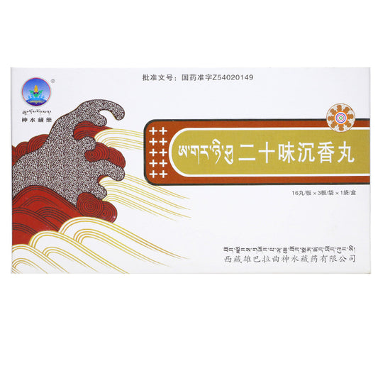 (0.56g*48 Pills*5 boxes/lot). Er Shi Wei Chen Xiang Wan For Stroke. Traditional Chinese Medicine.  Twenty flavor agarwood pills. Ershiwei Chenxiang Pills.