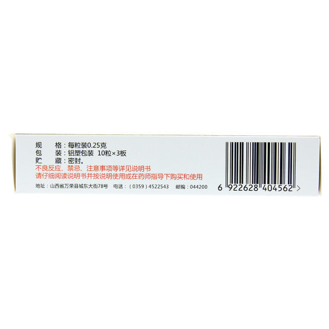 Chinese Herbs. Brand LIXIAO. Fufang Sanqi Jiaonang or FUFANGSANQIJIAONANG or Fufang Sanqi Capsules or Fu Fang San Qi Jiao Nang For Bruises