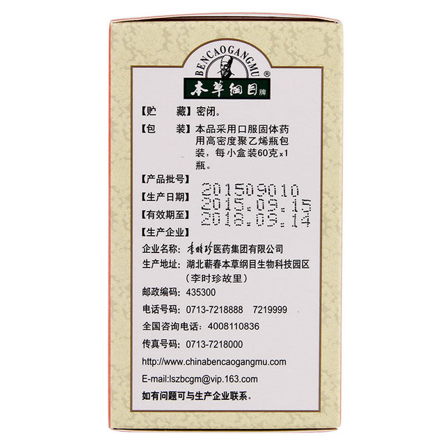 China Herb. Brand Bencaogangmu. Jinji Hubu Wan or Jinji Hubu Pills or Jin Ji Hu Bu Wan or Jin Ji Hu Bu Pills for Tonifying The Kidney (60g*5 boxes)