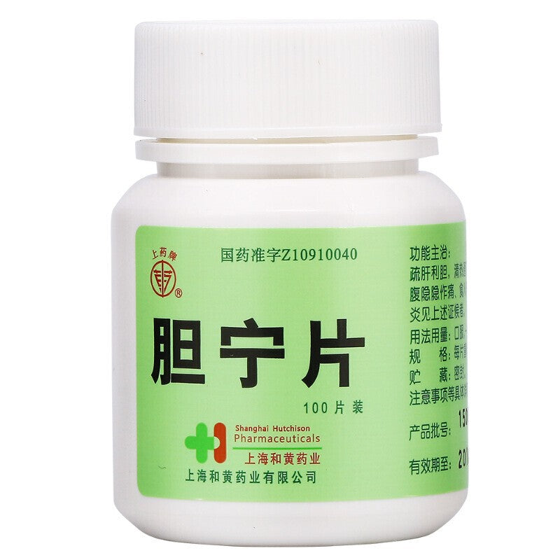 Herbal Medicine. Brand Shang Yao Pai. Danning Pian / Dan Ning Pian / DanningPian / Danning Tablets / Dan Ning Tablets for acute and chronic cholecystitis or biliary tract infections.