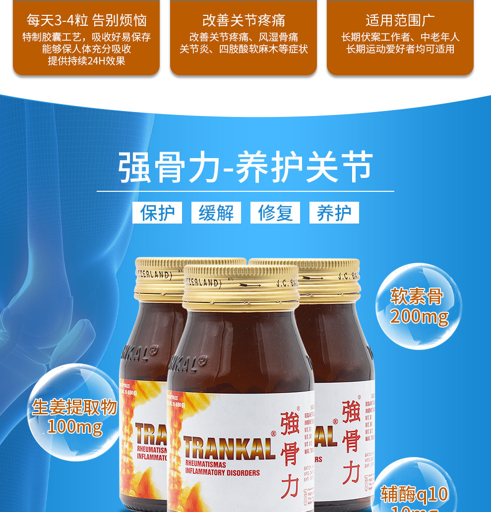 Herbal Supplement. Qiangguli. Qiang Gu Li. THAIKAL REHABILITATE INFLATIONARY DISCOMFORT 泰国强骨力胶囊 for flexibly strengthen lubricating joints. (100 capsules*2 boxes/lot)