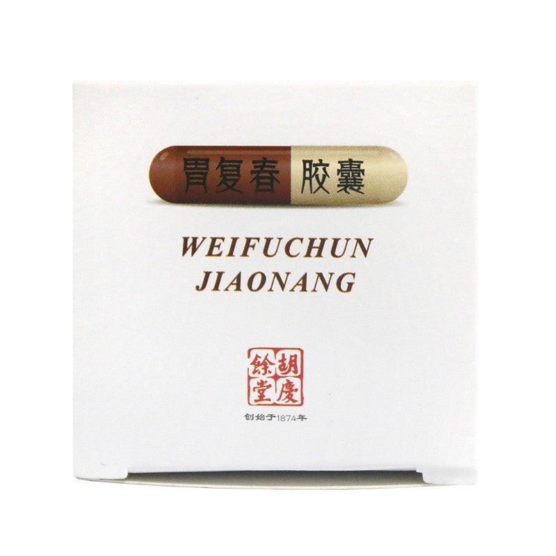Natural Herbal Weifuchun Jiaonang for precancerous lesions of gastric cancer. Wei Fu Chun Jiaonang. Herbal Medicine. Traditional Chinese Medicine. Weifuchun Pian.  Wei Fu Chun Pian.