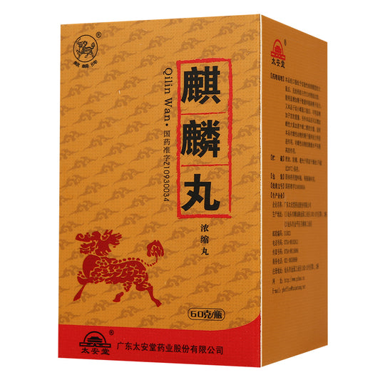 Natural Herbal Qilin Wan or Qilin Pills or Qi Lin Wan For male infertility premature ejaculation. Qi Lin Pills.