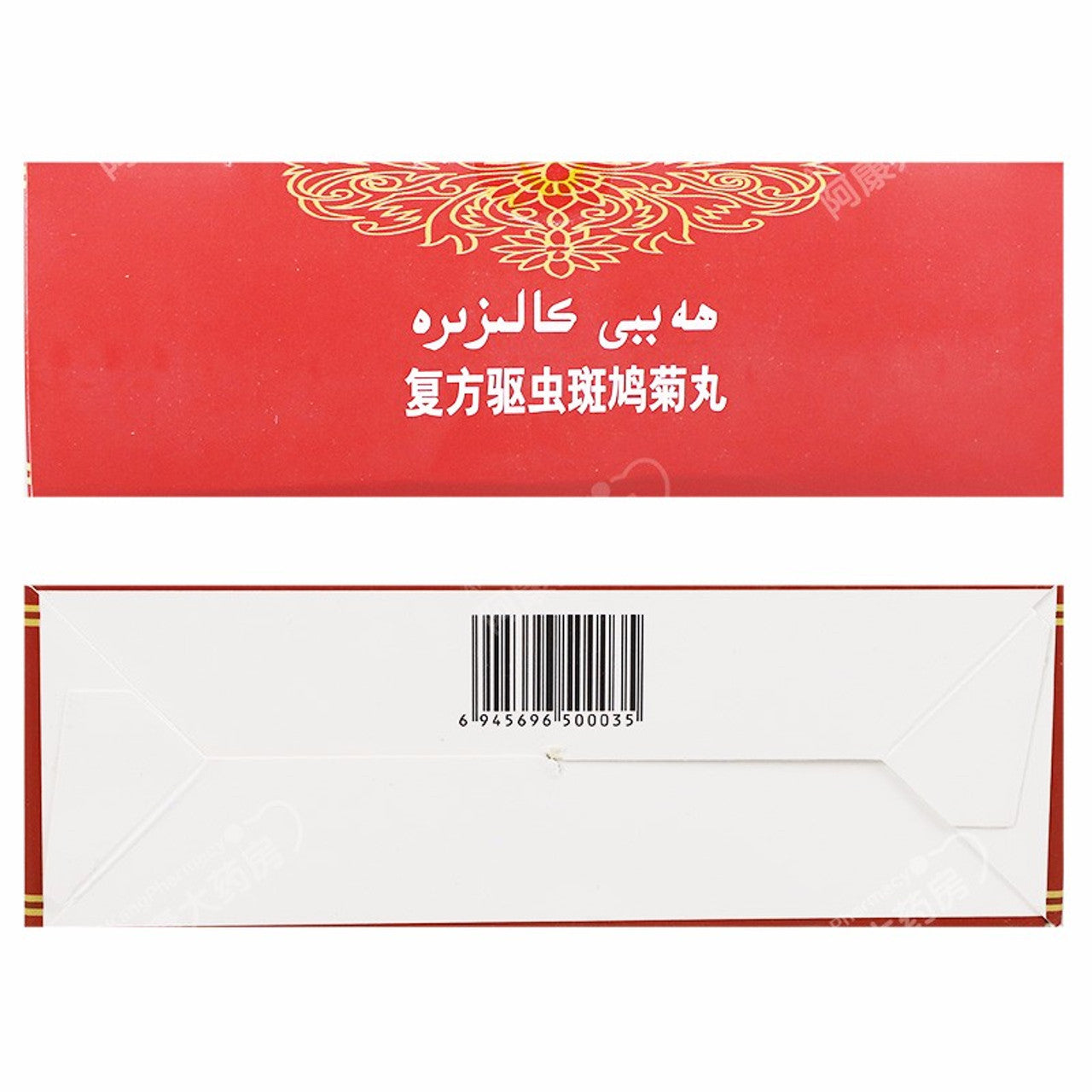 (60g Pills*5 boxes/lot). Traditional Chinese Medicine. Fufang Quchong Banjiuju Wan or Fufang Quchong Banjiuju Pills For Vitiligo