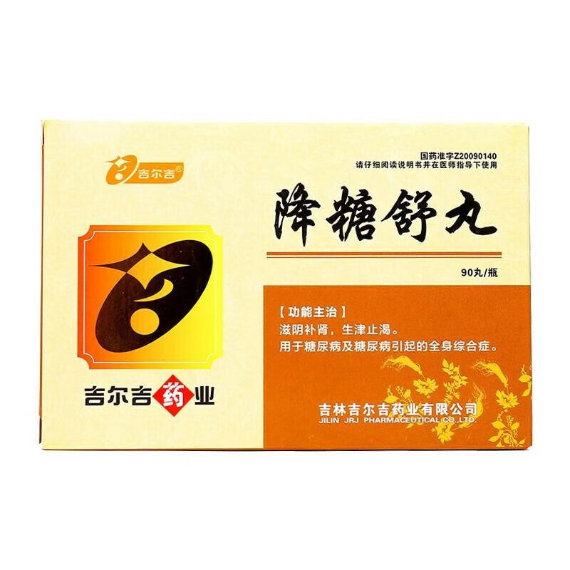 (90 pills*5 boxes/lot). Jiangtangshu Pills or Jiangtangshu Wan for diabetes and diabetic syndrome. Jiang Tang Shu Wan