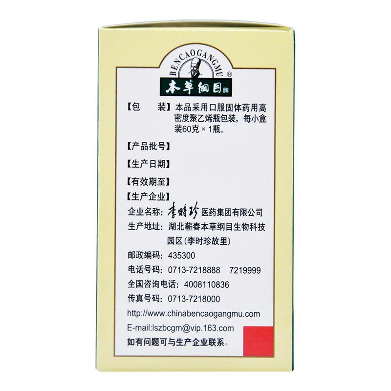 60g*5 boxes/Package. Qibao Meiran Wan or Qibao Meiran Pills (Lishizhen) for black hair