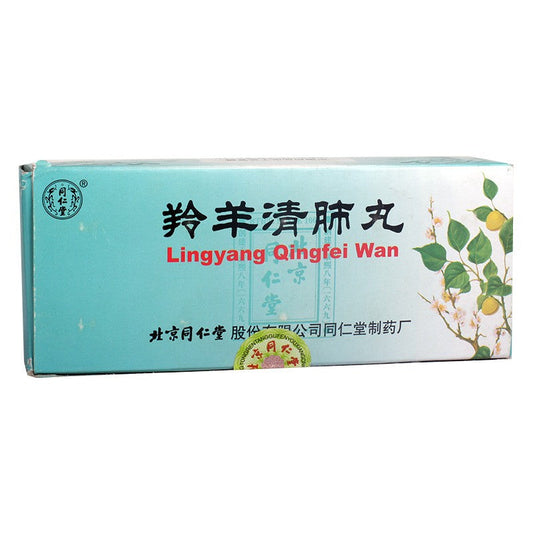 Natural Herbal Lingyang Qingfei Wan or Lingyang Qingfei Pills for cold and flu cough or acute throat impediment. Traditional Chinese Medicine.