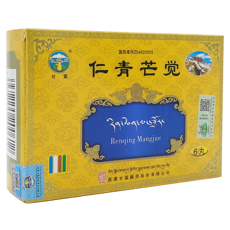 China Herb. Traditional Tibetan Medicine. Renqing Mangjue / Ren Qing Mang Jue for gastritis etc. 1g*6 pills*2 boxes