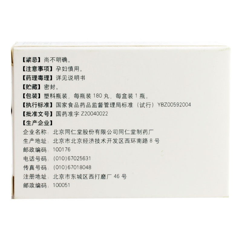 180 pills*3 boxes/Package. Yufeng Ningxin Diwan for hypertention dizziness,headache,neck pain