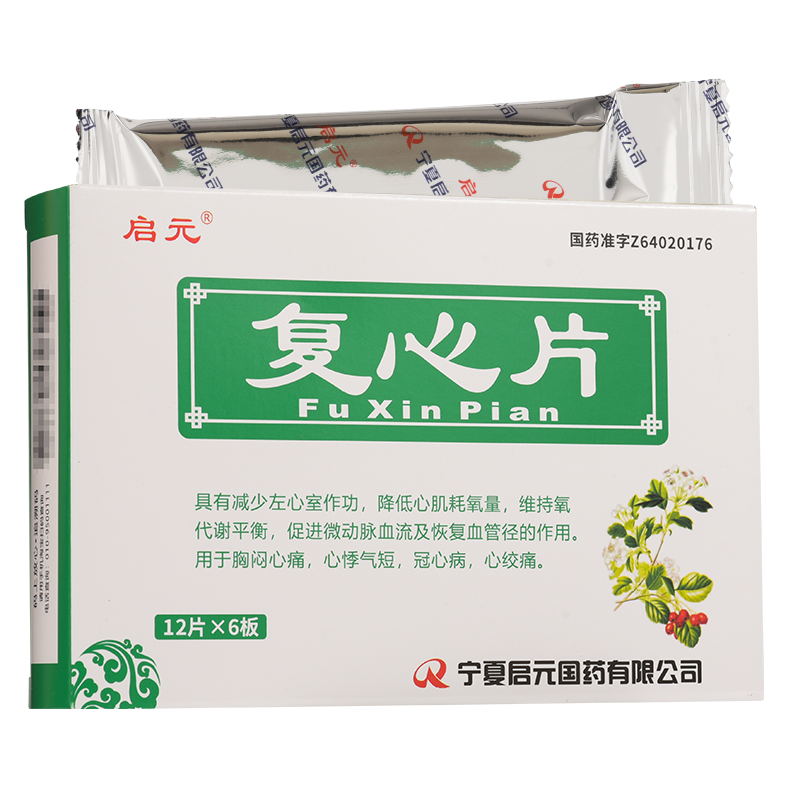 Natural Herbal Fuxin Pian or Fuxin Tablets for oppression in chest and pain, palpitations, shortness of breath, coronary heart disease, angina pectoris, arrhythmia. Fu Xin Pian.