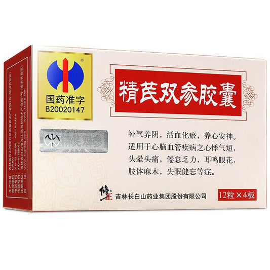48 capsules*5 boxes/Pack. Jingqi Shuangshen Capsule or Jingqi Shuangshen Jiaonang for cerebrovascular diseases headache