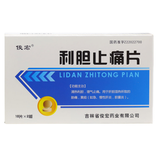 36 pills*5 boxes/Package. Lidan Zhitong Pills  or Lidan Zhitong Pian for jaundice
