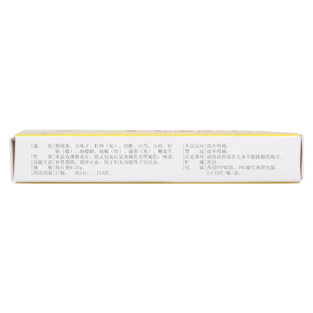 China Herb. Brand Sanyepai. Fuke Zhixue Ling or Fu Ke Zhi Xue Ling or Fuke Zhixue Ling Pills or Fu Ke Zhi Xue Ling Pills for  irregular uterine bleeding, frequent menstruation. (30 Tablets*5 boxes)