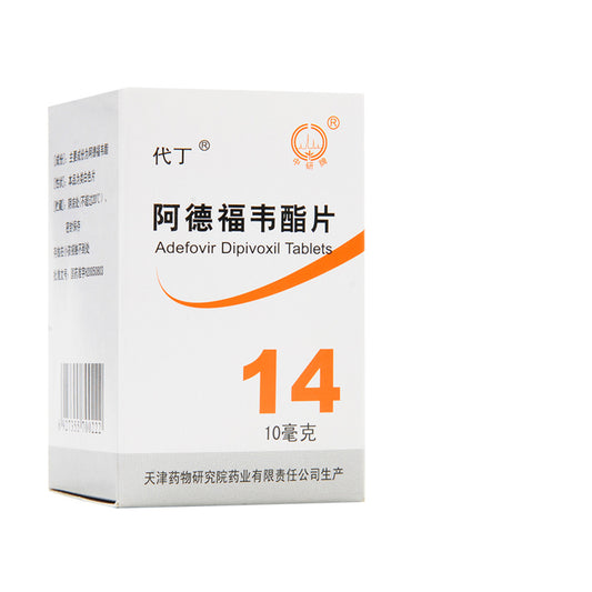 Daiding Adefovir Dipivoxil Tablets For Hepatitis 10mg*14 Tablets*3 boxes