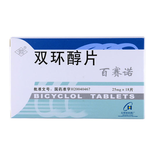 BAISAINUO BICYCLOL TABLETS For Hepatitis 25mg*18 Tablets*5 boxes