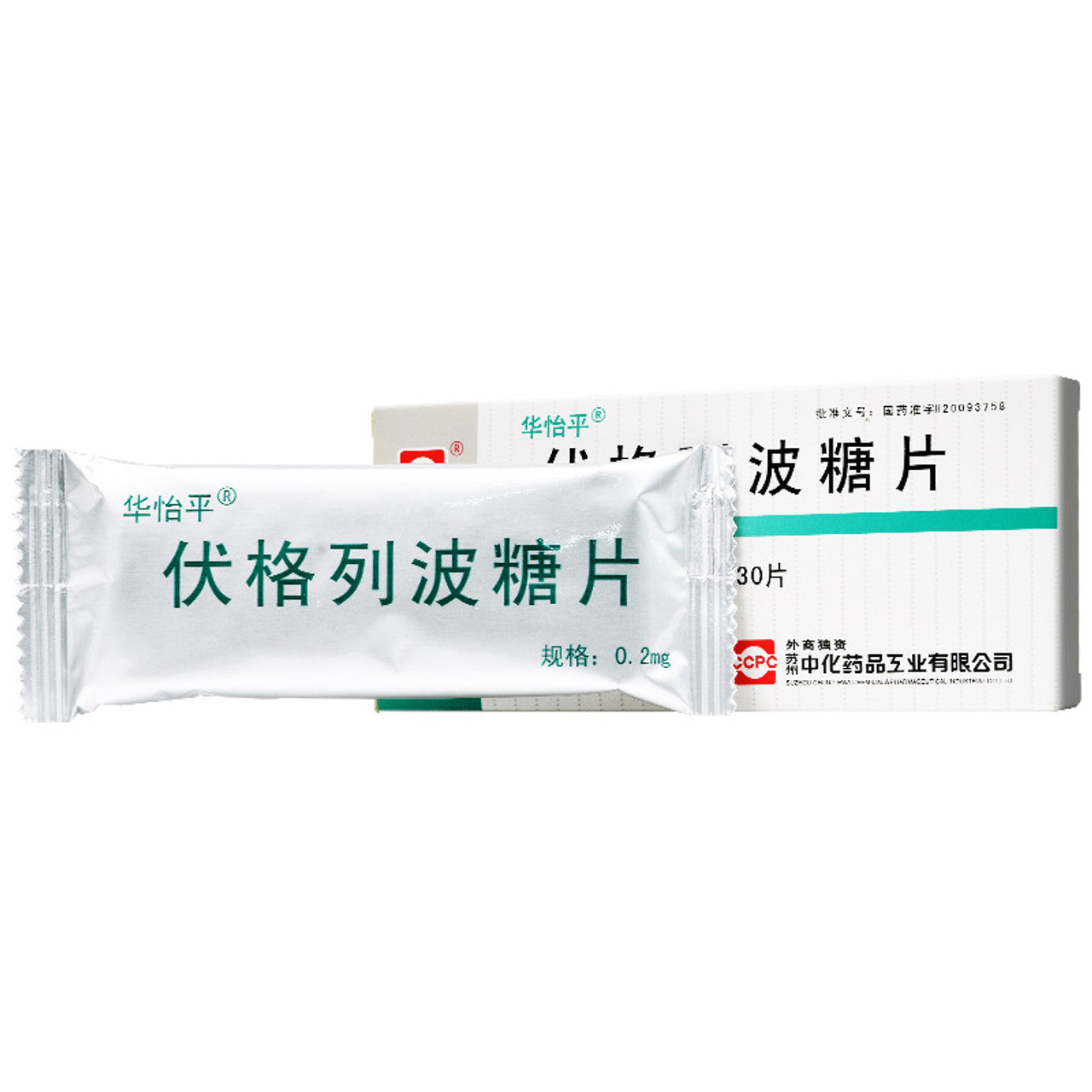 Hua Yi Ping Fu Ge Lie Bo Tang Pian / Voglibose tablets For Diabetes 0.2mg*30 Tablets*5 boxes