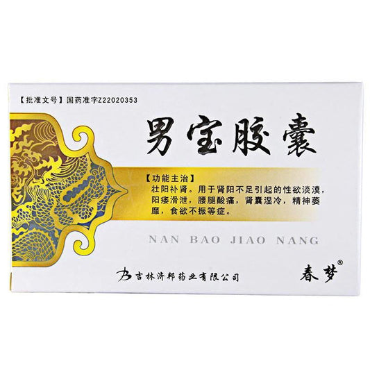 Natural Herbal Nan Bao Jiao Nang / Nanbao Jiaonang / Nanbao Capsule / Nan Bao Capaule / NanBaoJiaoNang for   for kidney yang deficiency caused sexual hypoactivity, impotence and premature ejaculation.