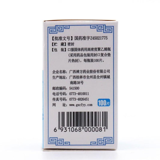 Herbal Meidicine. Brand CHANFANG. Shilintong Pian / ShilintongPian / Shi Lin Tong Pian / Shilintong Tablets / Shi Lin Tong Tablets Clearing heat and promoting diuresis,treating stranguria to eliminate stones, for stranguria and urinary tract infection.